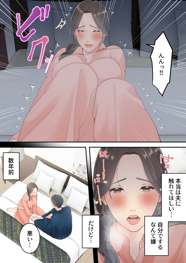 【エロ漫画】温泉不倫旅行を息子の同級生と行ってしまった奥様…禁断の関係がエチエチすぎます…