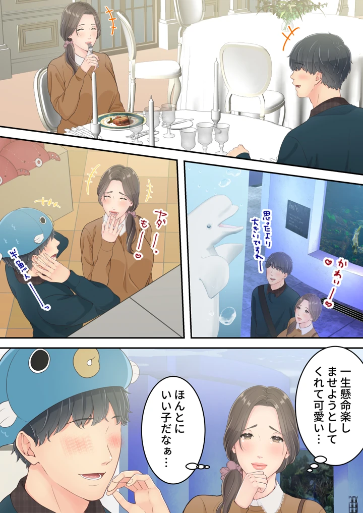 【エロ漫画】温泉不倫旅行を息子の同級生と行ってしまった奥様…禁断の関係がエチエチすぎます…