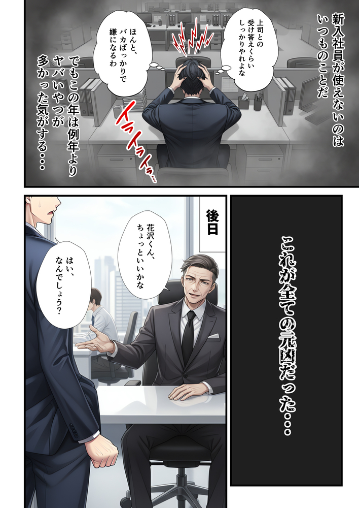 【エロマンガ】夫の知らない妻の本当の姿…承認欲求高めな人妻さんが裏垢男子とハメ撮り性交