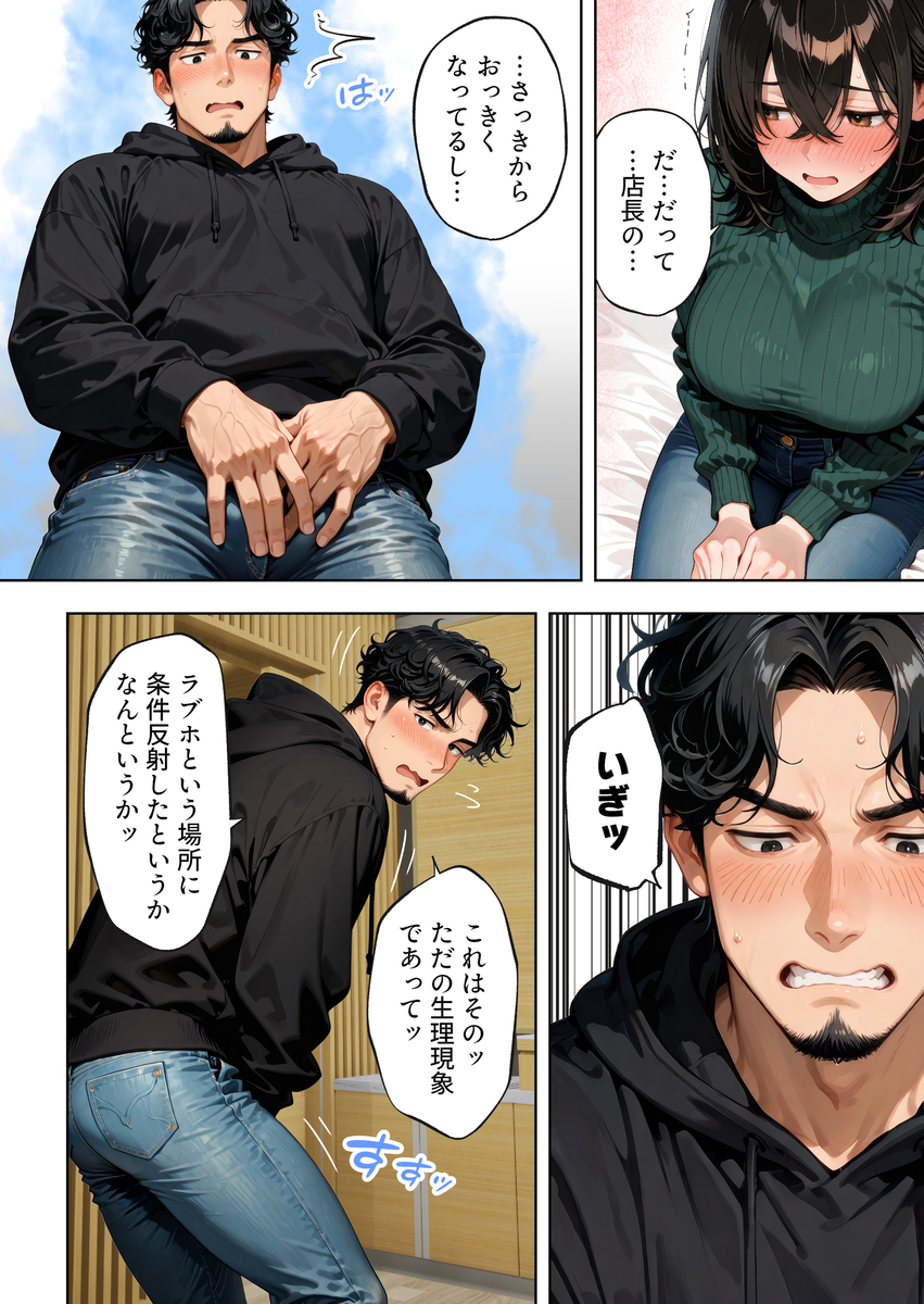 【エロ漫画】二十歳の誕生日に密かに思いを寄せていたアルバイト先の店長にエッチなお願いをする女子大生