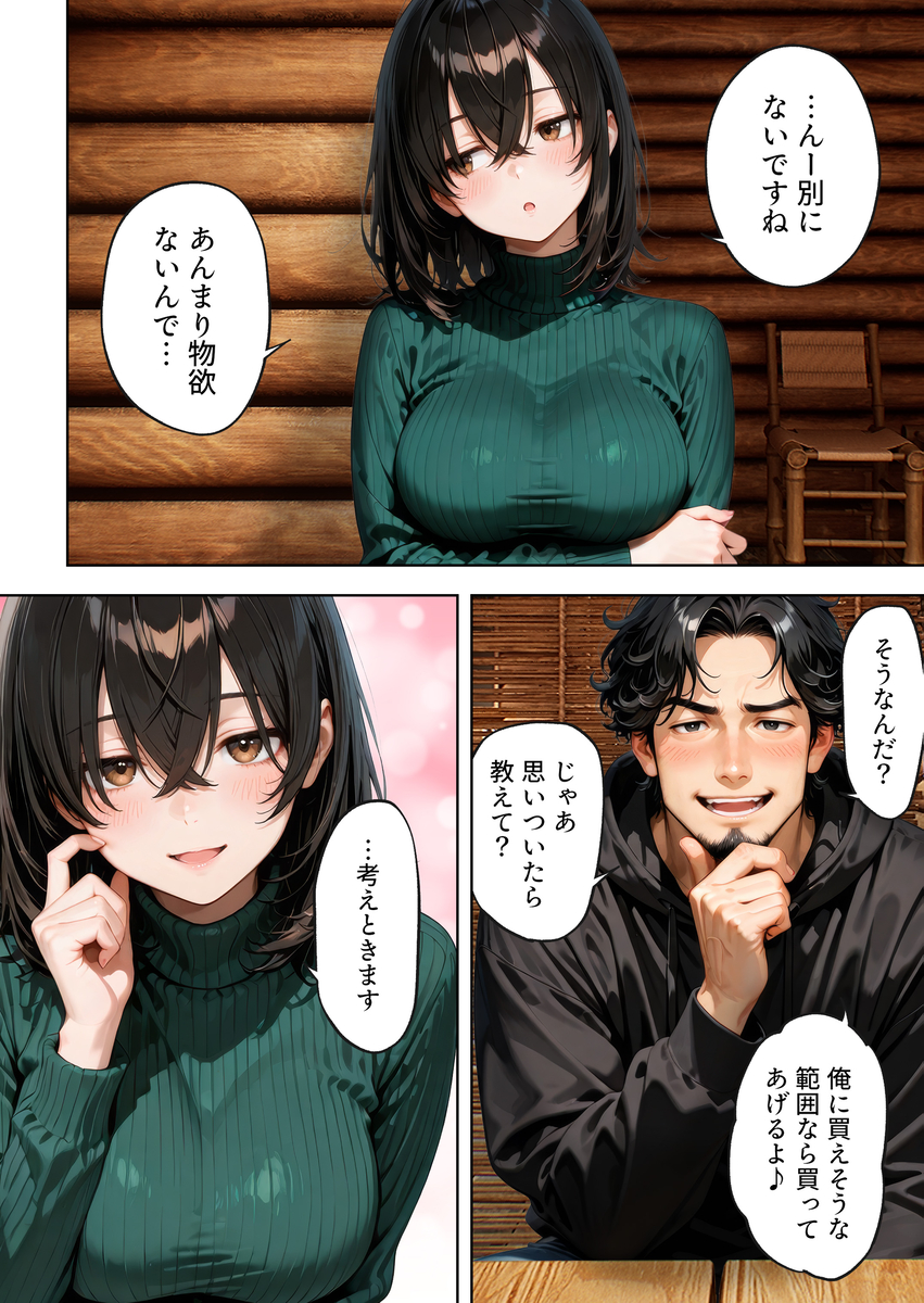 【エロ漫画】二十歳の誕生日に密かに思いを寄せていたアルバイト先の店長にエッチなお願いをする女子大生