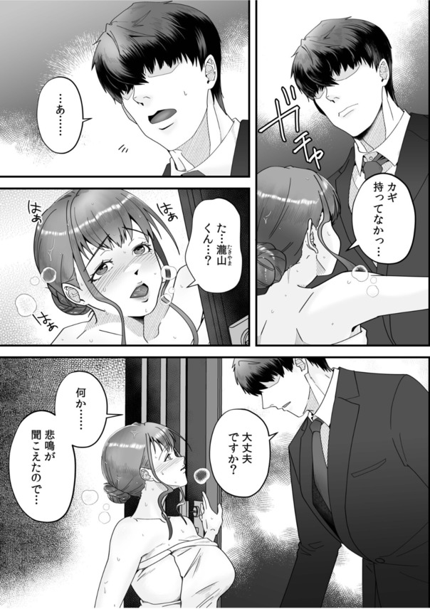 【エロ漫画無料】主人以外のが中にッ…セックスレスの奥様が旦那の部下に抱かれて…