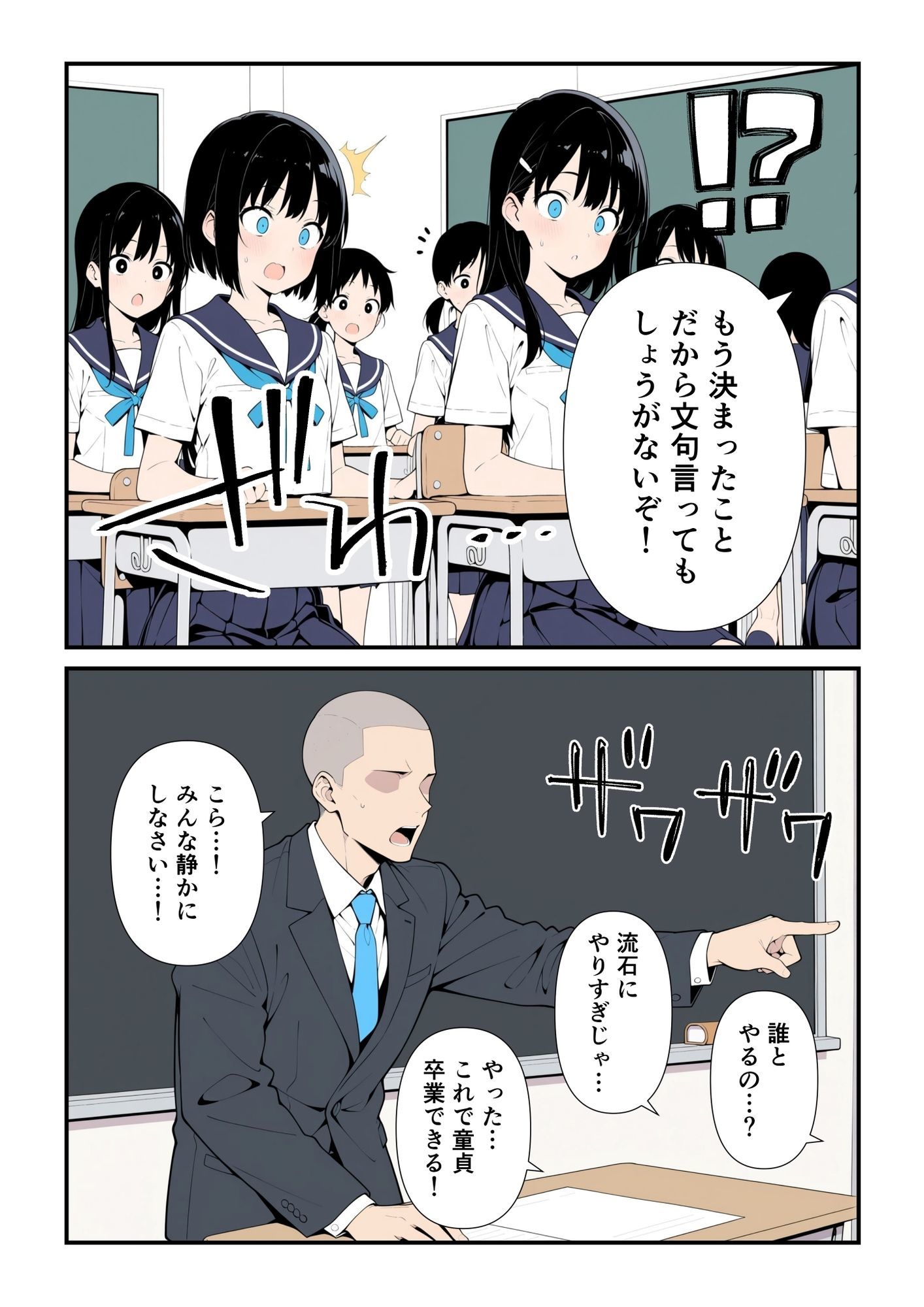 【エロ漫画】こんな性教育最高すぎる！閉ざされた教室の中で行われる性のテストがシコリティーすぎるwww