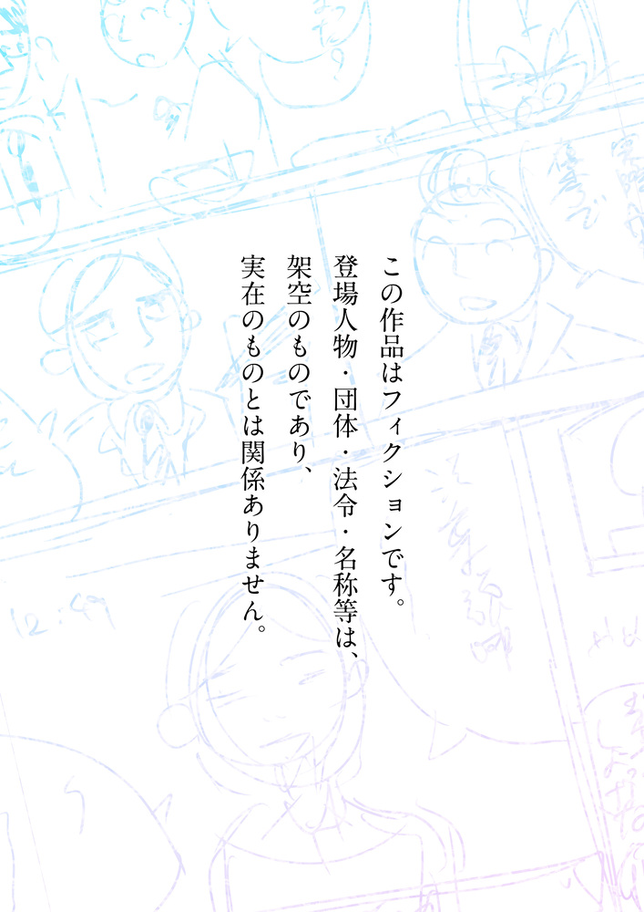 【エロ漫画】国家と美女たちに求められ続ける快楽と狂乱の日々に興奮が収まらない！