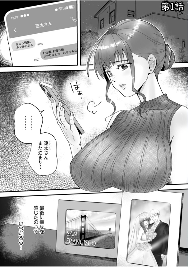 【エロ漫画無料】主人以外のが中にッ…セックスレスの奥様が旦那の部下に抱かれて…
