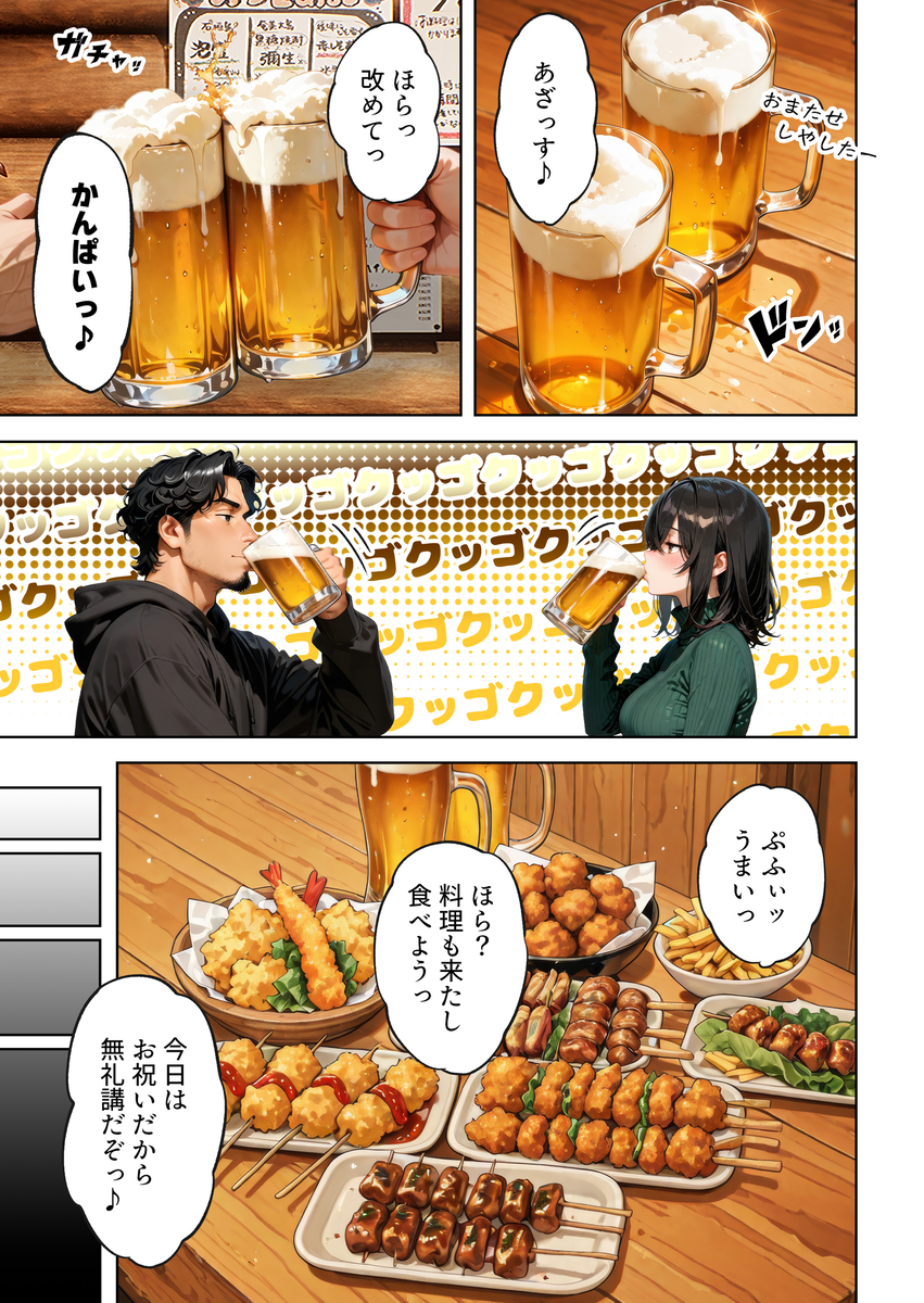 【エロ漫画】二十歳の誕生日に密かに思いを寄せていたアルバイト先の店長にエッチなお願いをする女子大生