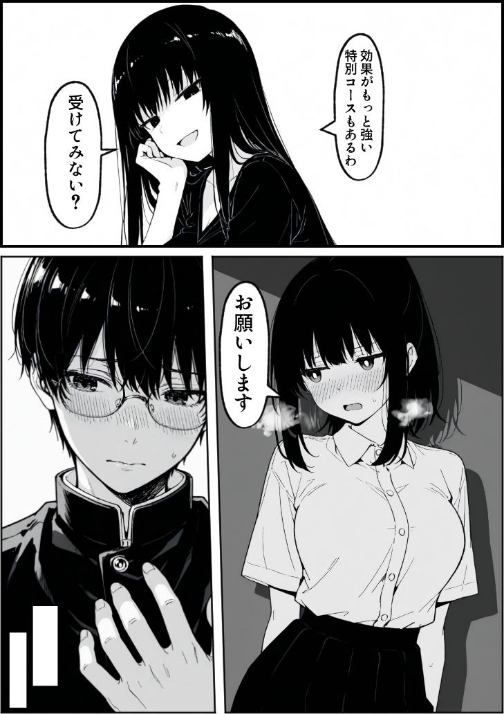 【エロ漫画】マッサージ師の施術にハマっていく処女娘…気が付けばハメ撮りAV出演することに…