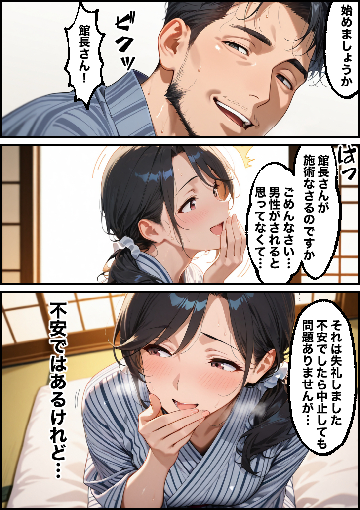 【エロ漫画】旦那以外にアソコを晒し出して貞操を奪われていく人妻さんに勃起不可避！