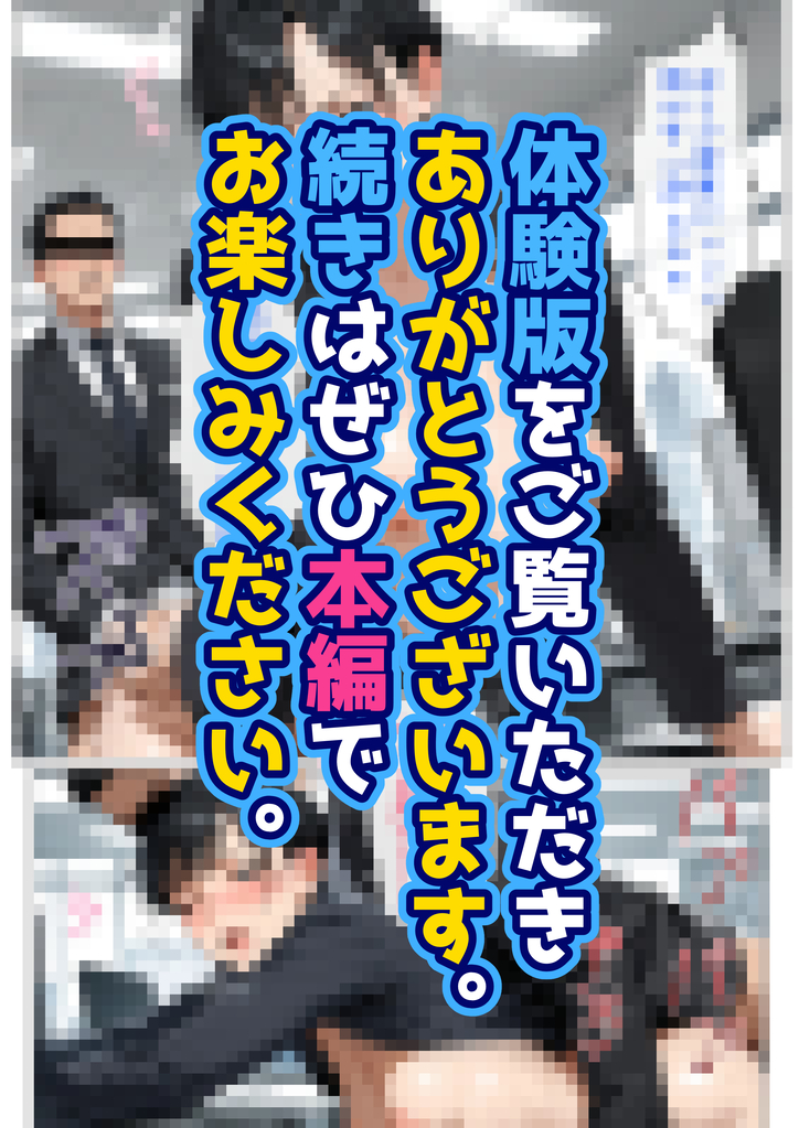 【エロ漫画】「先輩って胸小さいけど、乳首敏感なんですねw」仕事終わりの飲み会からのお持ち帰り…日頃の憂さ晴らしの生中出しセックスがヤバい！