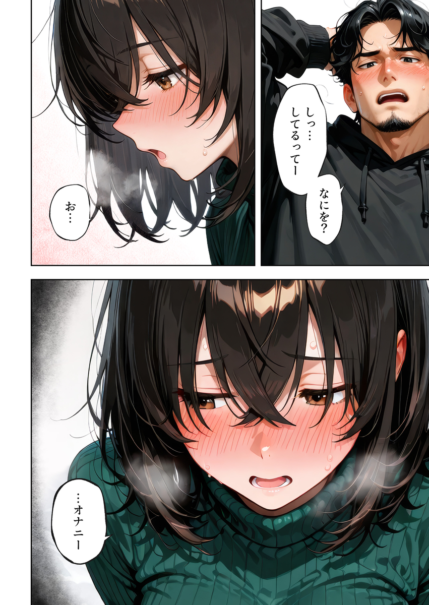 【エロ漫画】二十歳の誕生日に密かに思いを寄せていたアルバイト先の店長にエッチなお願いをする女子大生