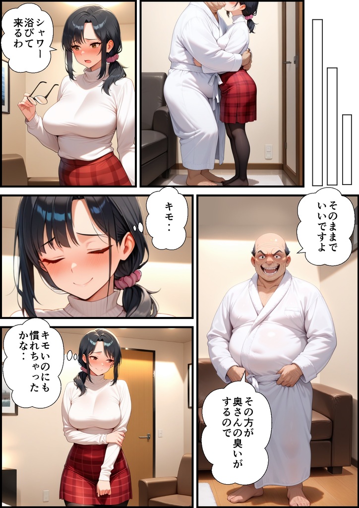 【えろまんが】ヤバいおっさんとのハメ撮りで本当の快楽を知る奥様がシコリティー