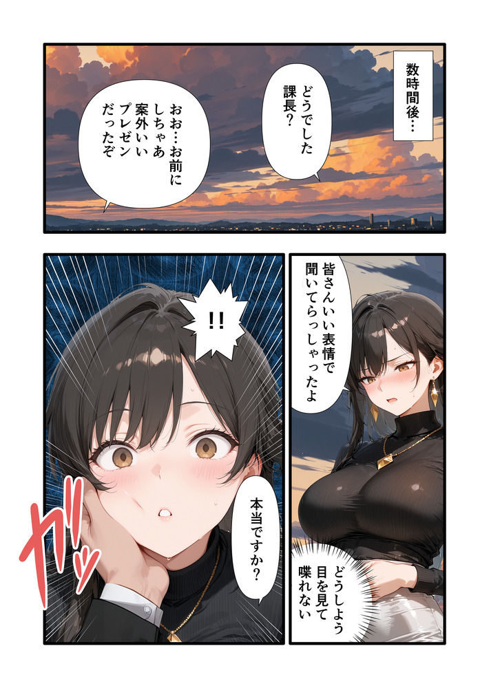 【えろまんが】復讐エッチ！会社でいつもパワハラ気味に接してくる人妻上司の弱みを握ったので…