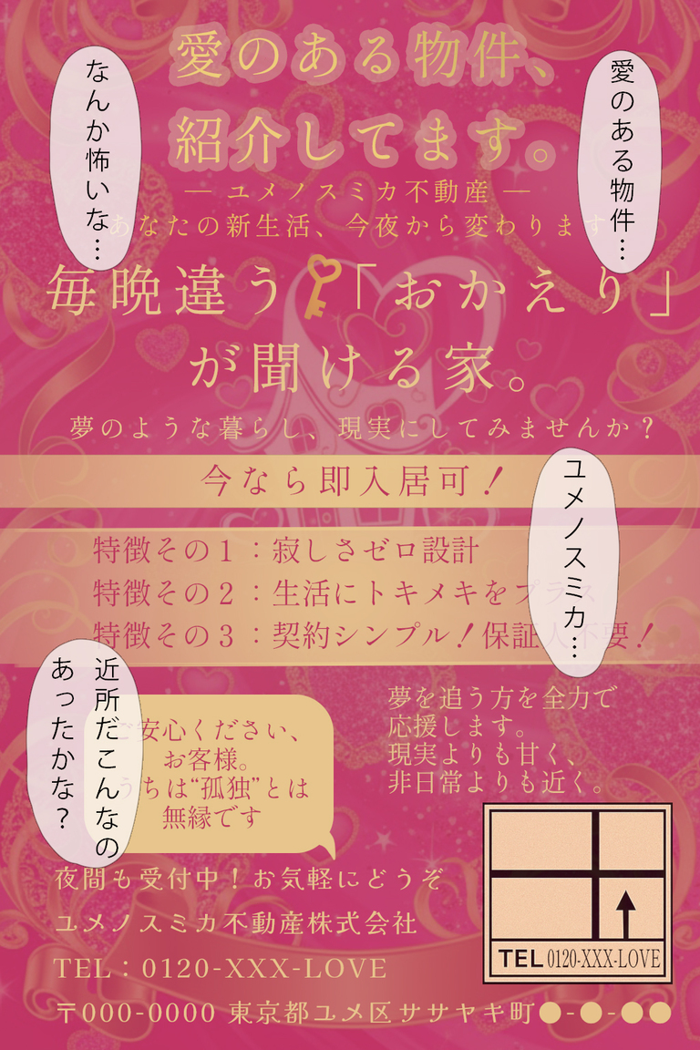 【えろまんが】もれなく可愛い奥様付き？最高にエッチな物件が紹介される！
