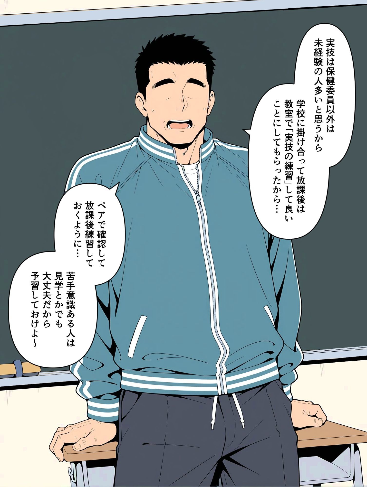 【エロ漫画】こんな性教育最高すぎる！閉ざされた教室の中で行われる性のテストがシコリティーすぎるwww