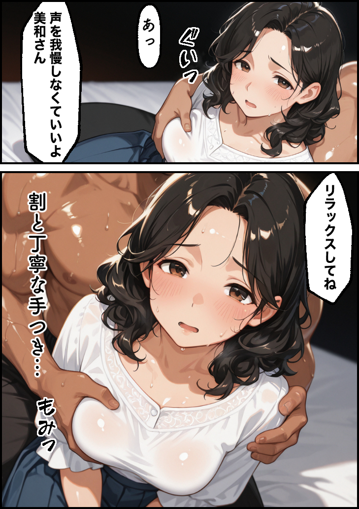 【エロ漫画】ホテルの一室でねちっこく人妻が責められる姿がたまないっす！