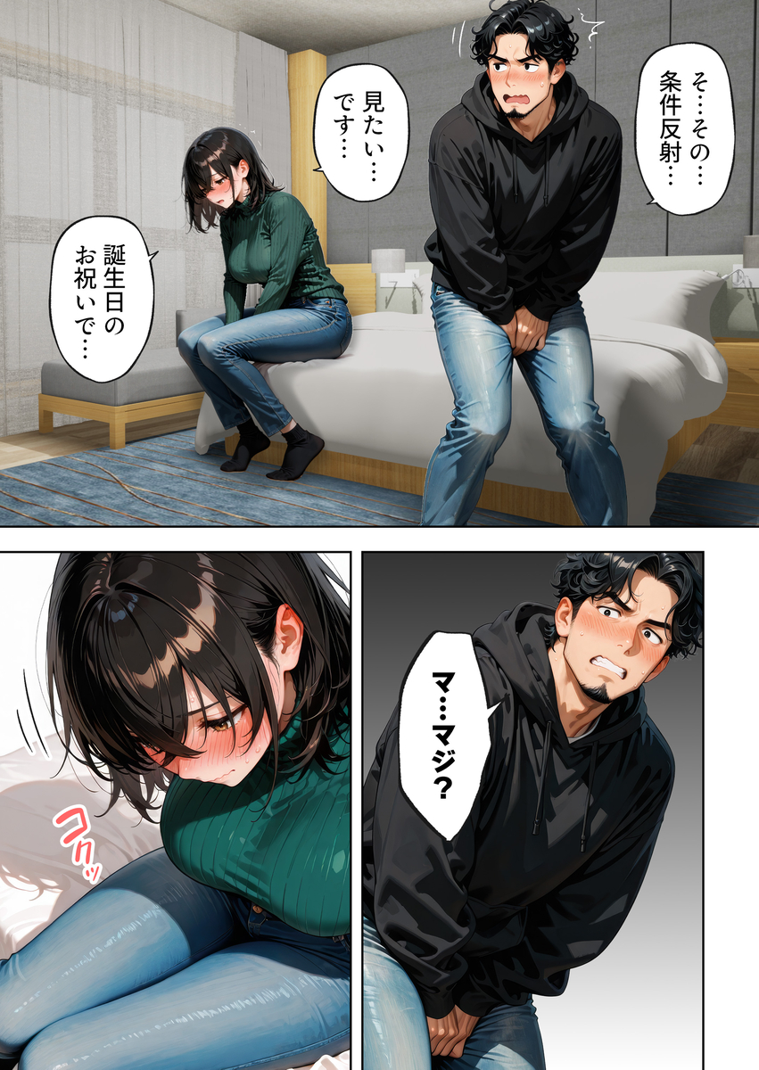 【エロ漫画】二十歳の誕生日に密かに思いを寄せていたアルバイト先の店長にエッチなお願いをする女子大生