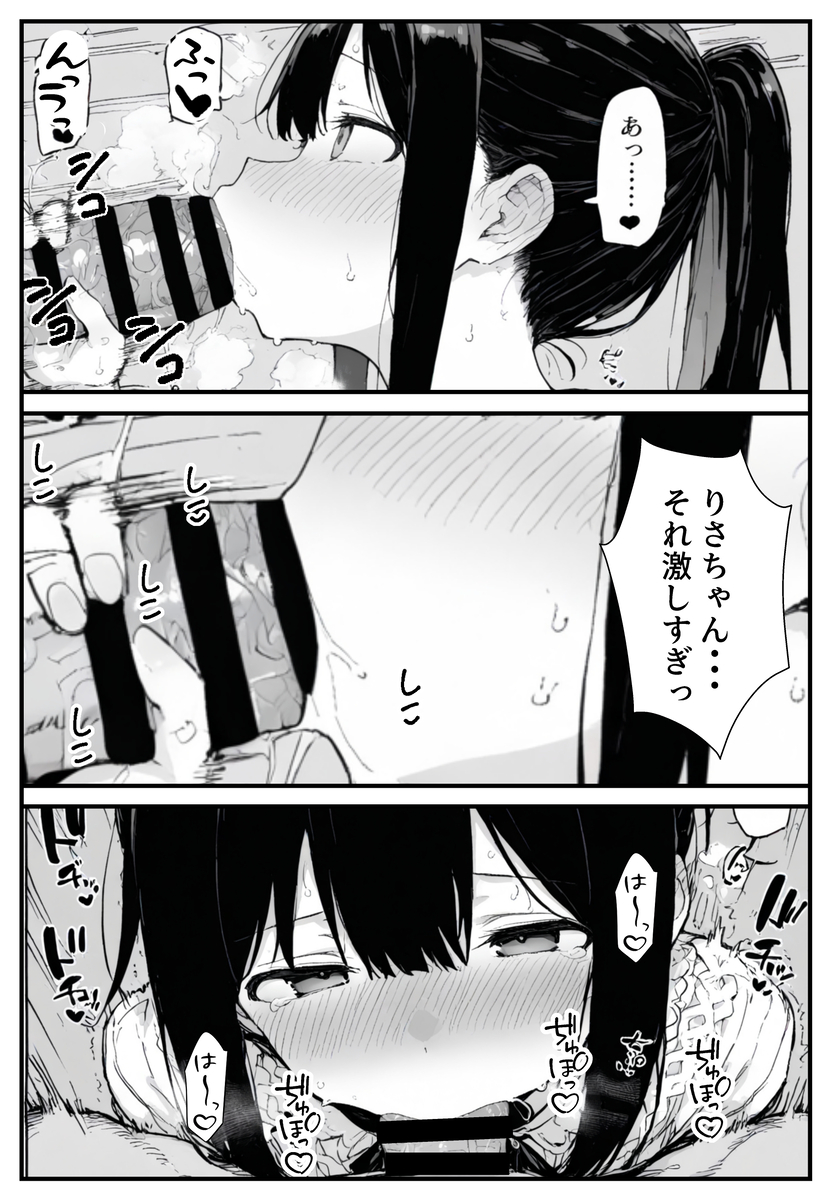 【エロ漫画】「お義父さんやめて…お願い…お母さんにバレちゃう…」鬱勃起確定なネトラレエロ漫画がこちら！