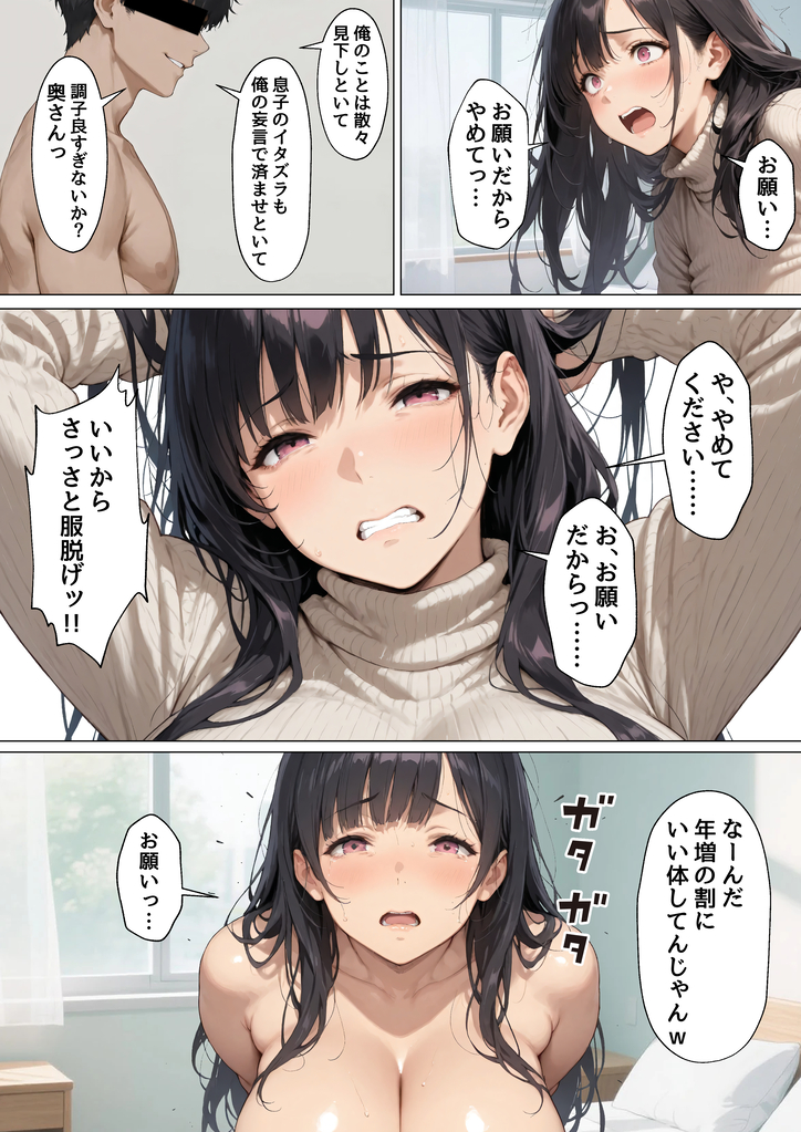 【エロ漫画】他人棒で孕ませられる人妻って最高だよなwww