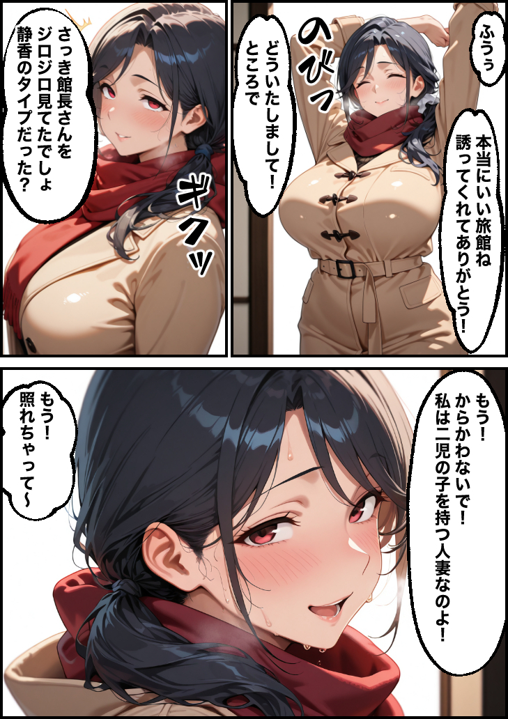 【エロ漫画】旦那以外にアソコを晒し出して貞操を奪われていく人妻さんに勃起不可避！