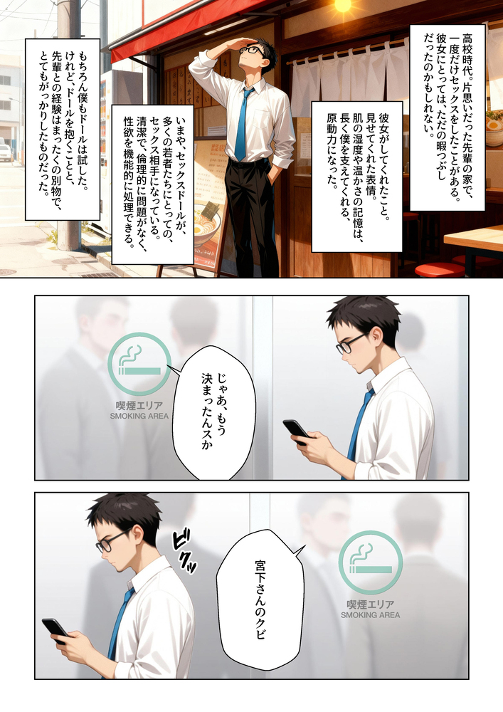 【エロ漫画】国家と美女たちに求められ続ける快楽と狂乱の日々に興奮が収まらない！