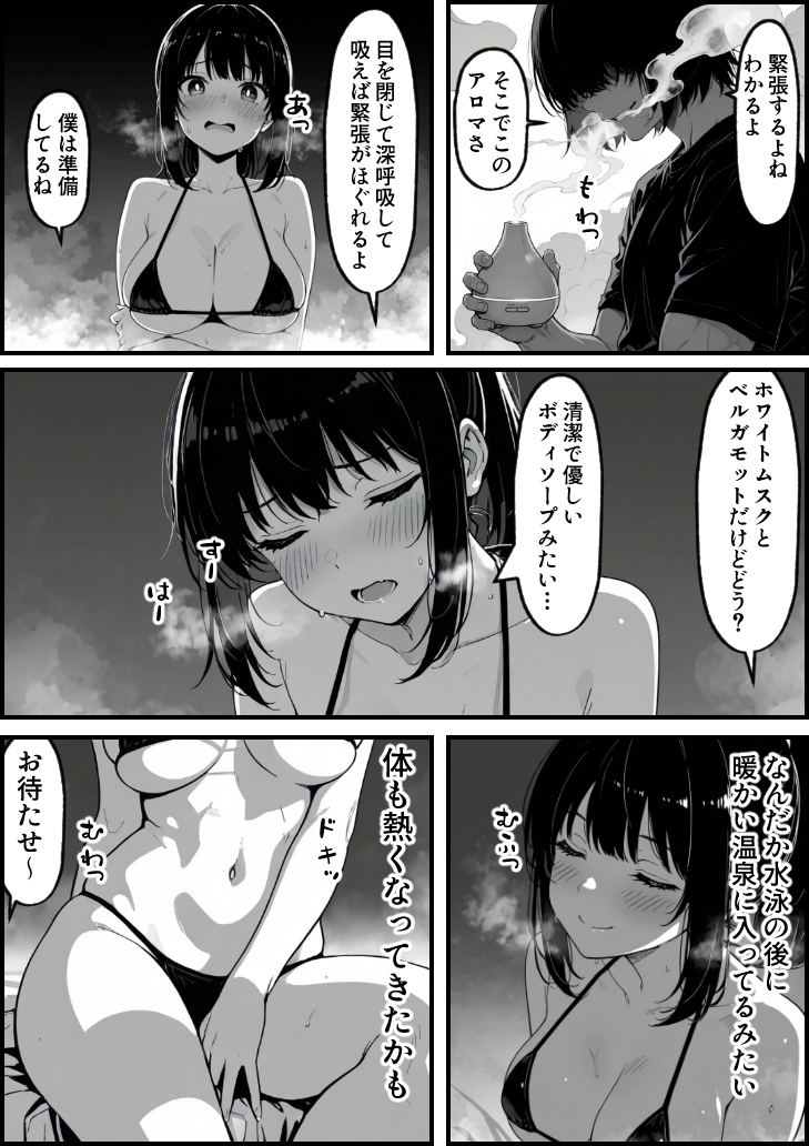 【エロ漫画】マッサージ師の施術にハマっていく処女娘…気が付けばハメ撮りAV出演することに…