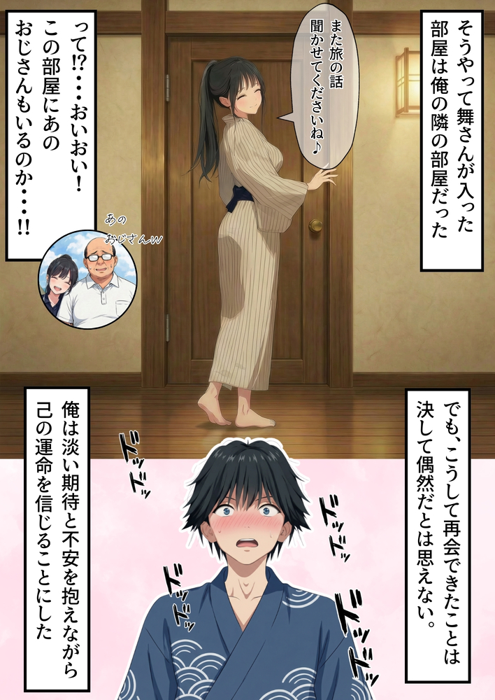 【エロマンガ】観光しながらのいちゃらぶセックス…こんな旅がしてみたいwww