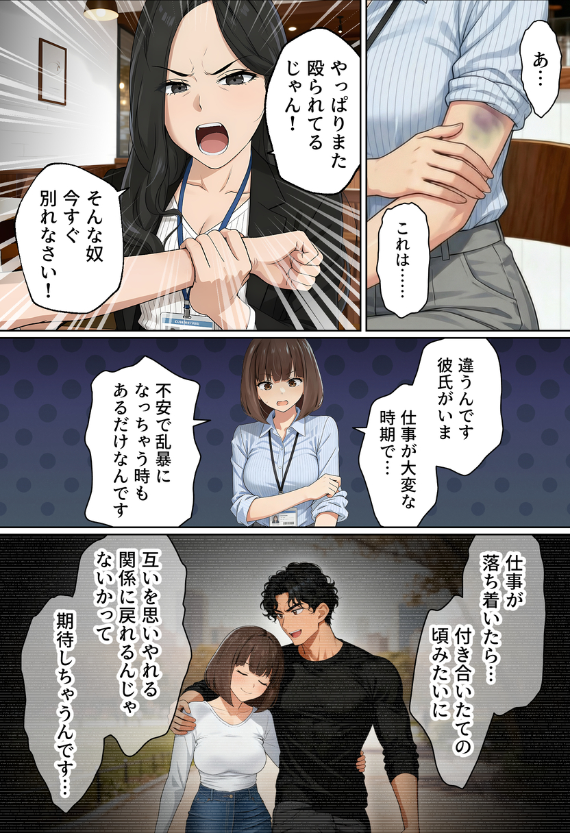 【えろまんが】リアルな女性視点で描かれる、マッチングアプリ体験談にドキドキがとまらない