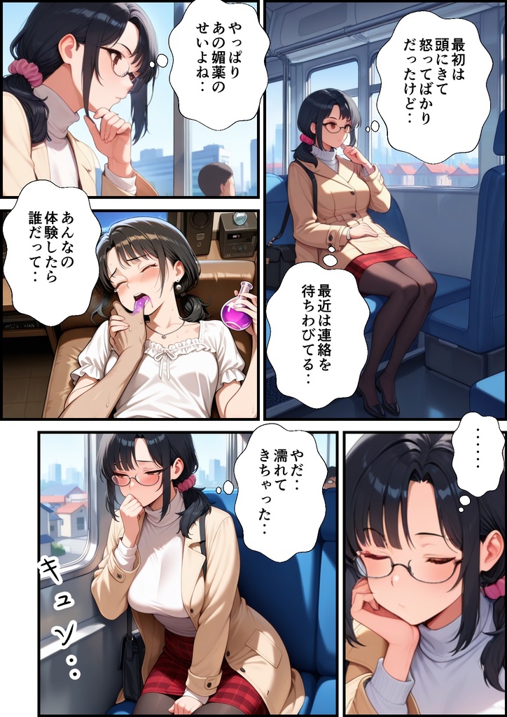 【えろまんが】ヤバいおっさんとのハメ撮りで本当の快楽を知る奥様がシコリティー