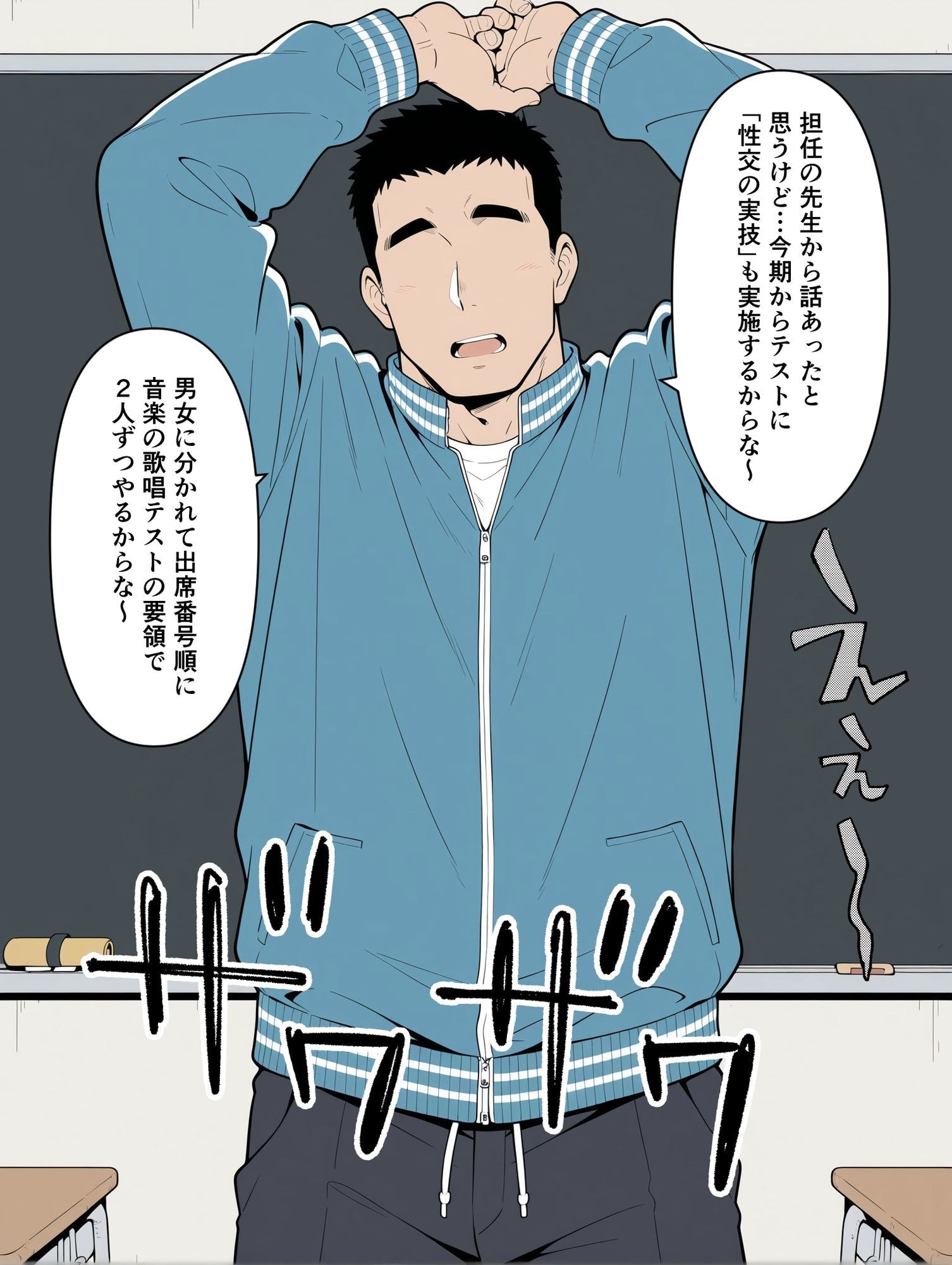 【エロ漫画】こんな性教育最高すぎる！閉ざされた教室の中で行われる性のテストがシコリティーすぎるwww