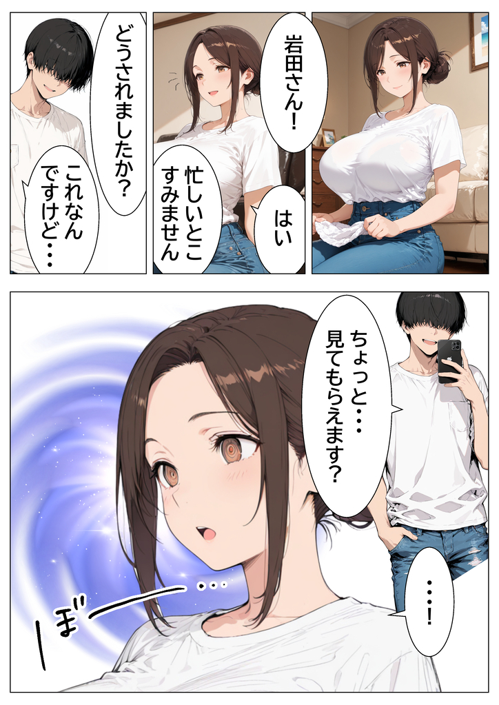 【エロ漫画】爆乳人妻さんが中出し懇願！何度もセックス！何度も生中出し！