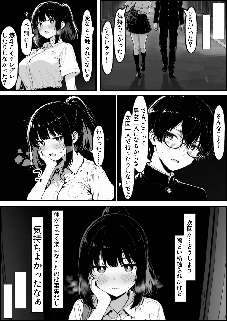 【エロ漫画】マッサージ師の施術にハマっていく処女娘…気が付けばハメ撮りAV出演することに…