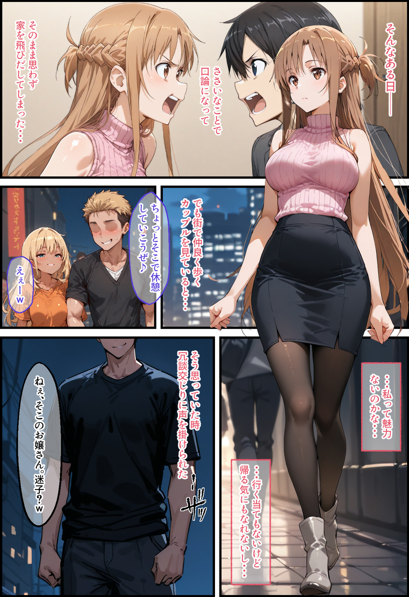 【エロ漫画】女の子って彼氏がいてもセックスが上手そうな男にナンパされると…