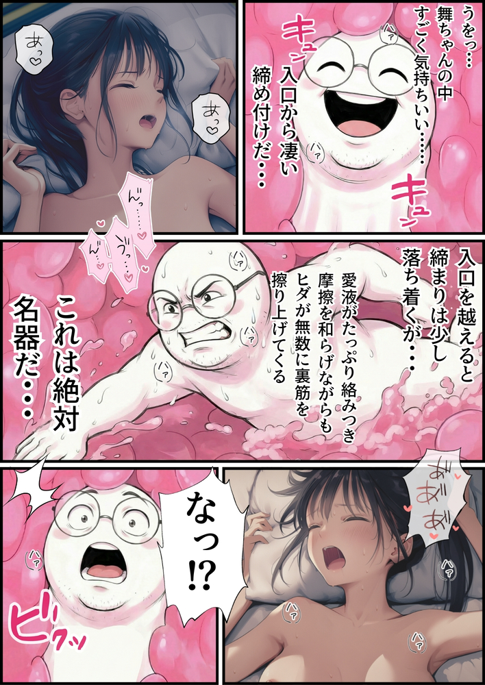 【エロマンガ】観光しながらのいちゃらぶセックス…こんな旅がしてみたいwww