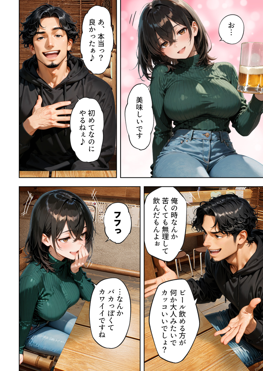 【エロ漫画】二十歳の誕生日に密かに思いを寄せていたアルバイト先の店長にエッチなお願いをする女子大生