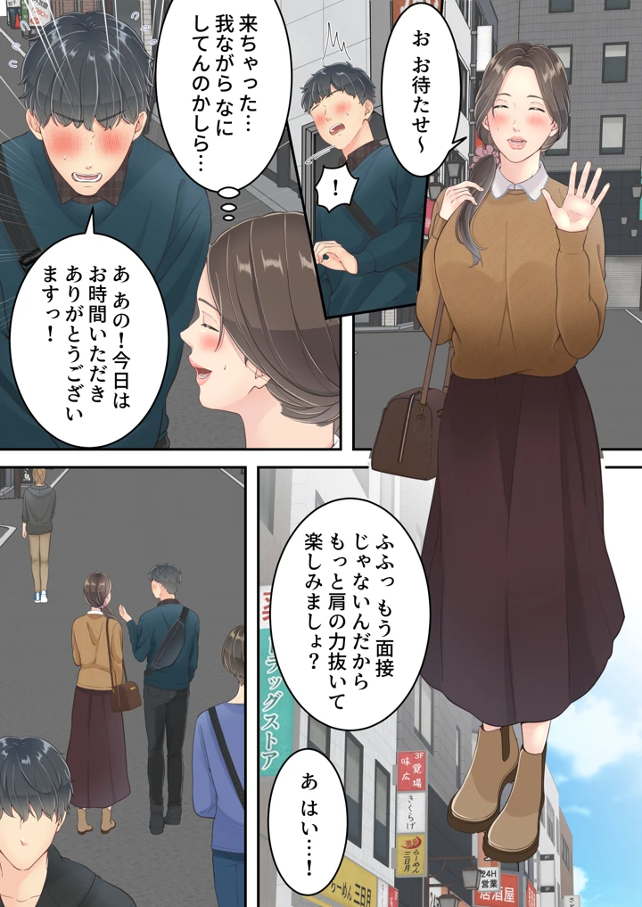 【エロ漫画】温泉不倫旅行を息子の同級生と行ってしまった奥様…禁断の関係がエチエチすぎます…