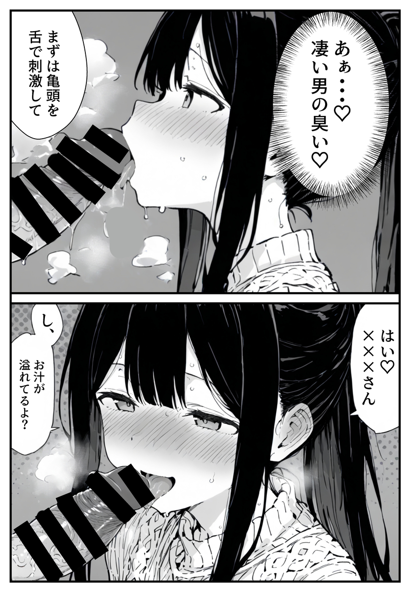 【エロ漫画】「お義父さんやめて…お願い…お母さんにバレちゃう…」鬱勃起確定なネトラレエロ漫画がこちら！