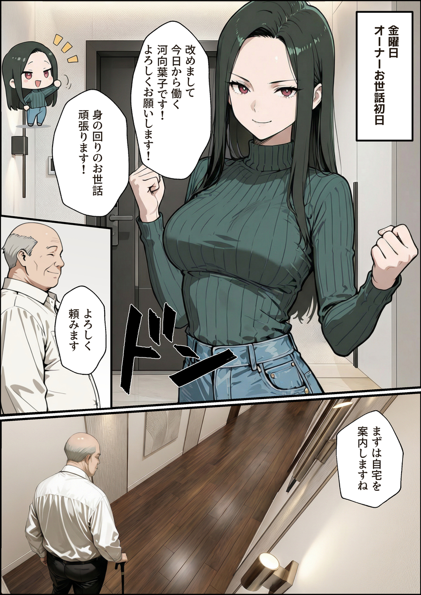 【えろまんが】夫の子を宿すと心に誓ったはずなのに…マンションオーナーに何度も中出しされる若妻…