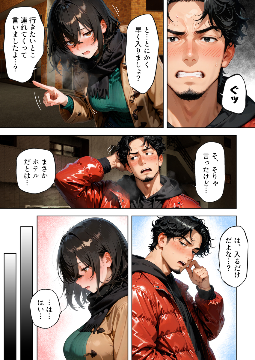 【エロ漫画】二十歳の誕生日に密かに思いを寄せていたアルバイト先の店長にエッチなお願いをする女子大生