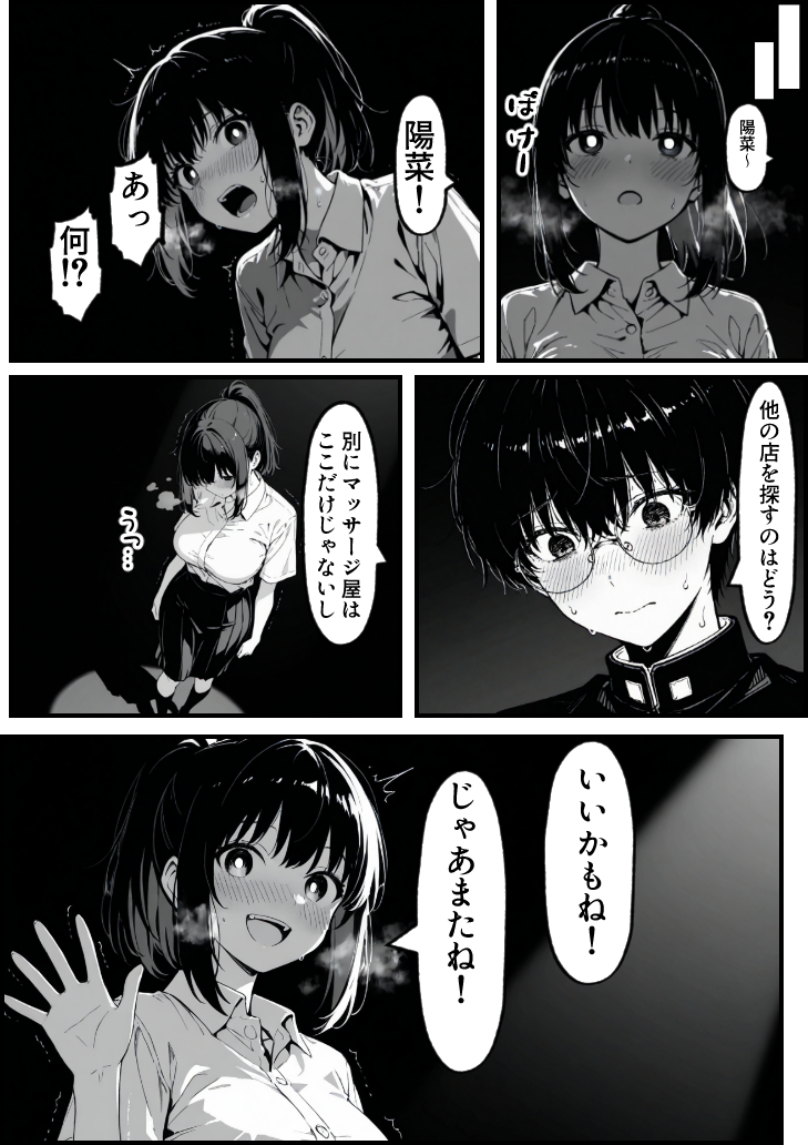 【エロ漫画】マッサージ師の施術にハマっていく処女娘…気が付けばハメ撮りAV出演することに…