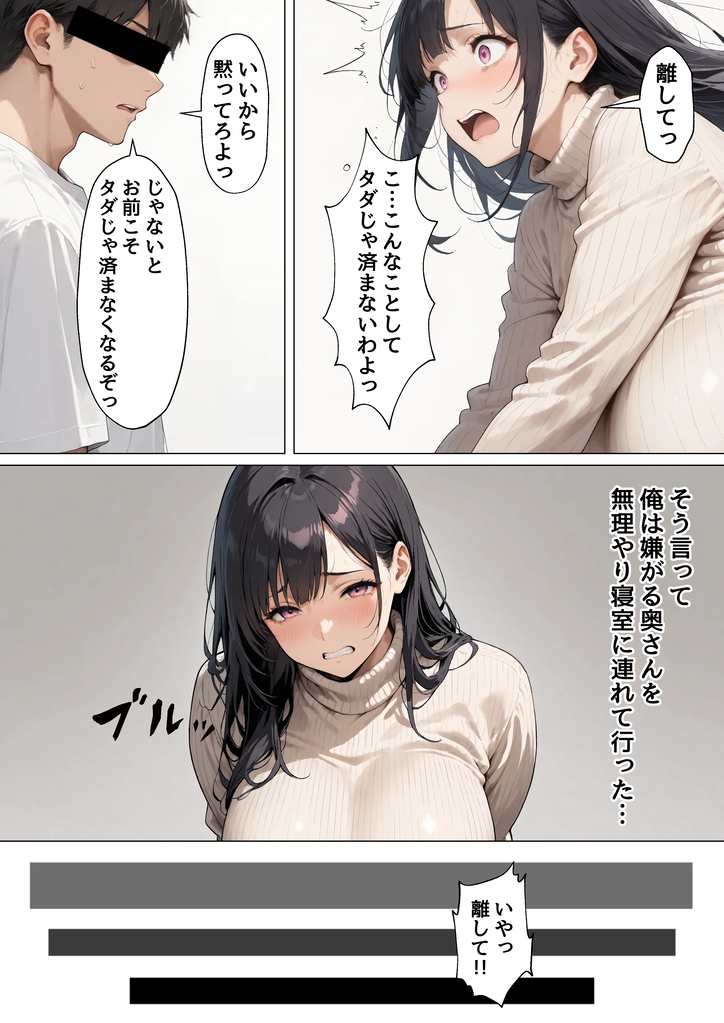 【エロ漫画】他人棒で孕ませられる人妻って最高だよなwww