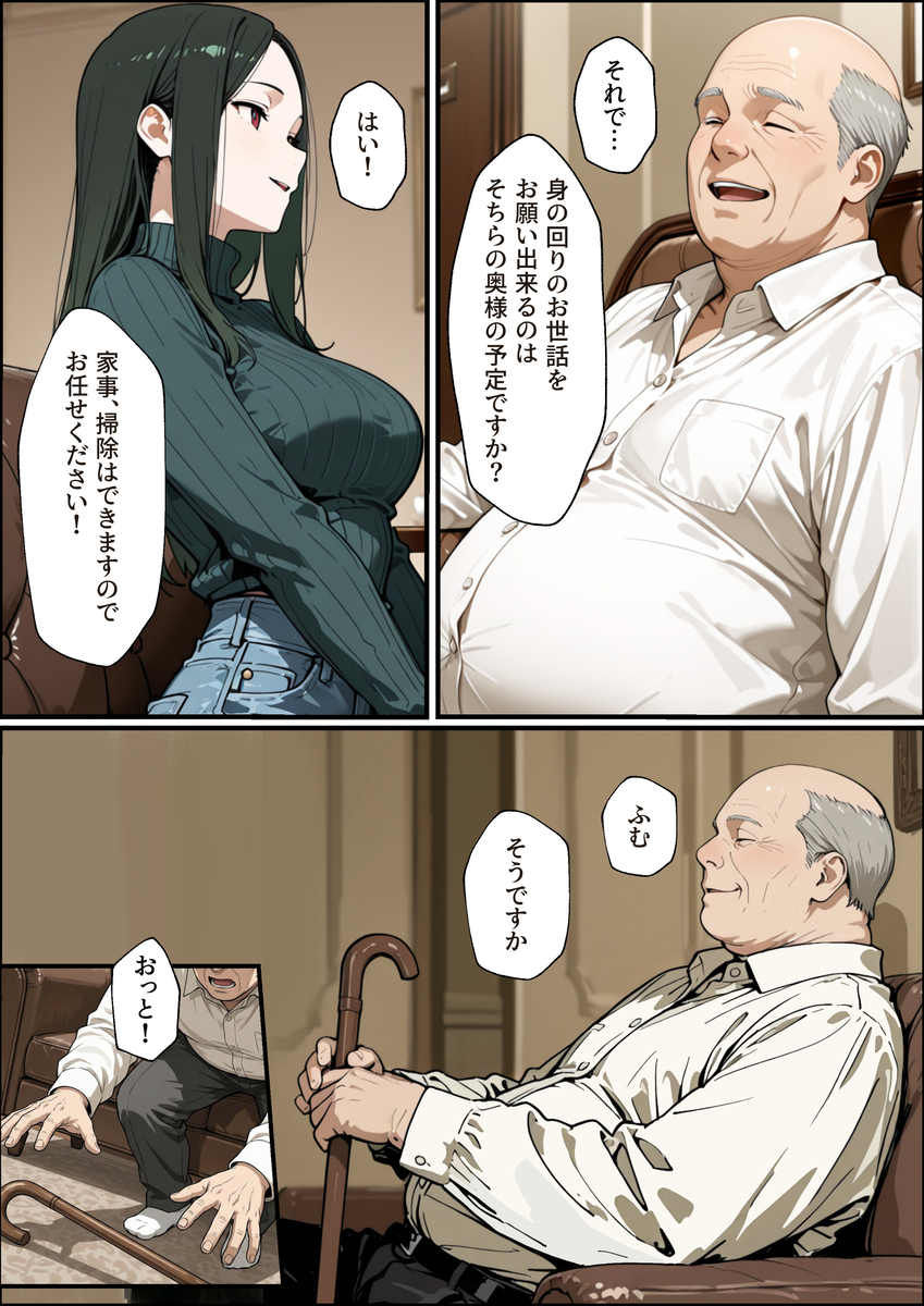 【えろまんが】夫の子を宿すと心に誓ったはずなのに…マンションオーナーに何度も中出しされる若妻…