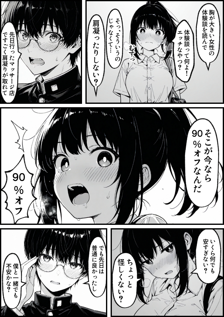 【エロ漫画】マッサージ師の施術にハマっていく処女娘…気が付けばハメ撮りAV出演することに…