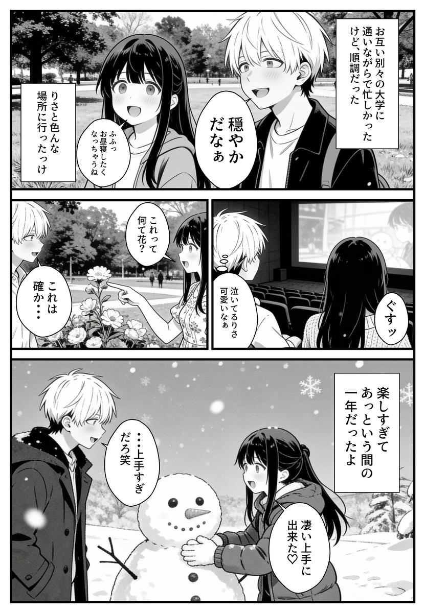 【エロ漫画】「お義父さんやめて…お願い…お母さんにバレちゃう…」鬱勃起確定なネトラレエロ漫画がこちら！