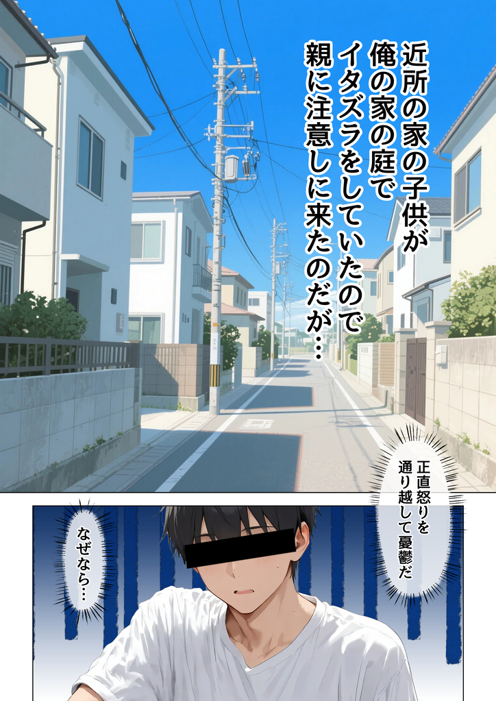 【エロ漫画】他人棒で孕ませられる人妻って最高だよなwww