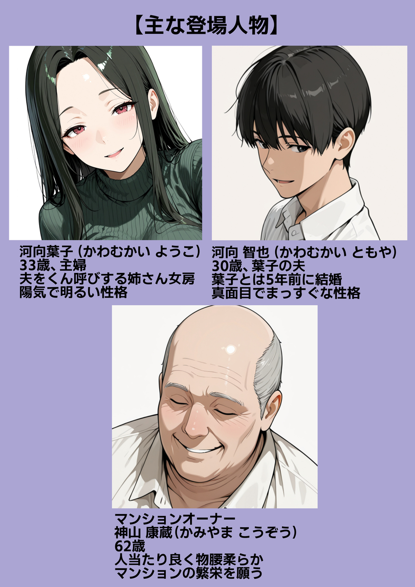 【えろまんが】夫の子を宿すと心に誓ったはずなのに…マンションオーナーに何度も中出しされる若妻…