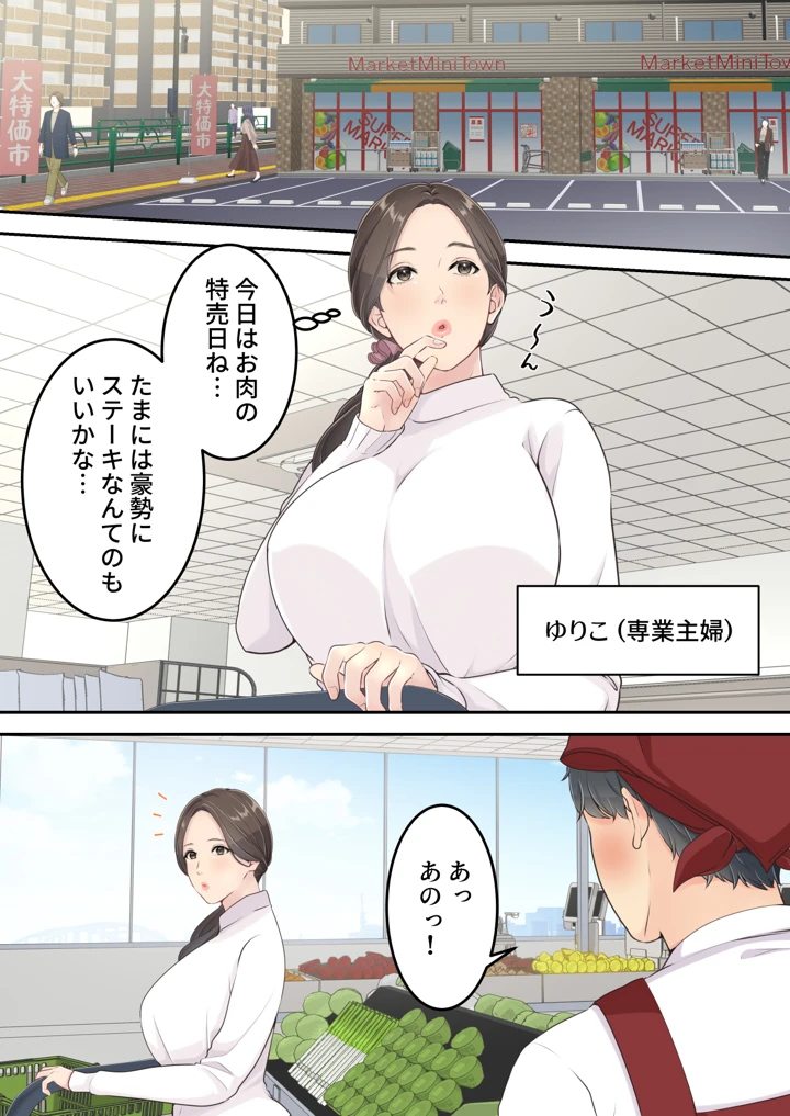 【エロ漫画】温泉不倫旅行を息子の同級生と行ってしまった奥様…禁断の関係がエチエチすぎます…