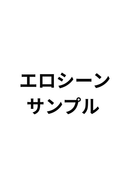 【えろまんが】リアルな女性視点で描かれる、マッチングアプリ体験談にドキドキがとまらない
