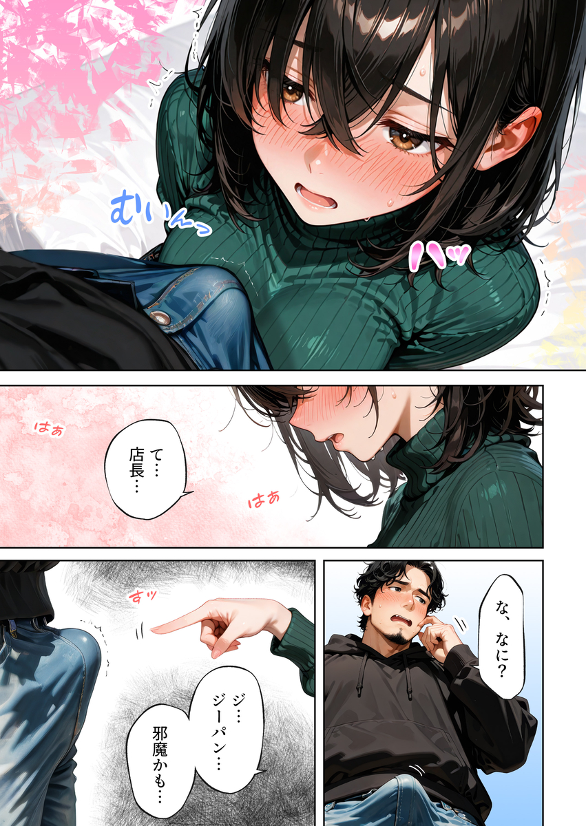 【エロ漫画】二十歳の誕生日に密かに思いを寄せていたアルバイト先の店長にエッチなお願いをする女子大生