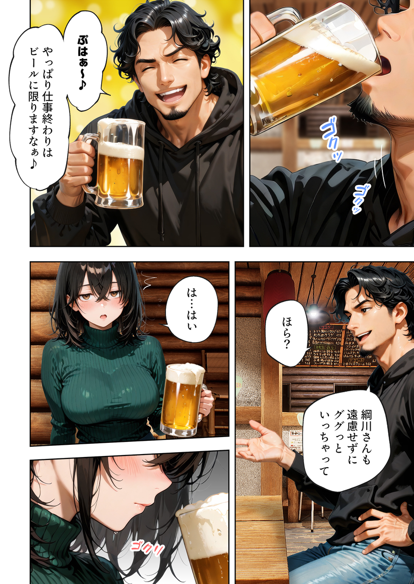 【エロ漫画】二十歳の誕生日に密かに思いを寄せていたアルバイト先の店長にエッチなお願いをする女子大生