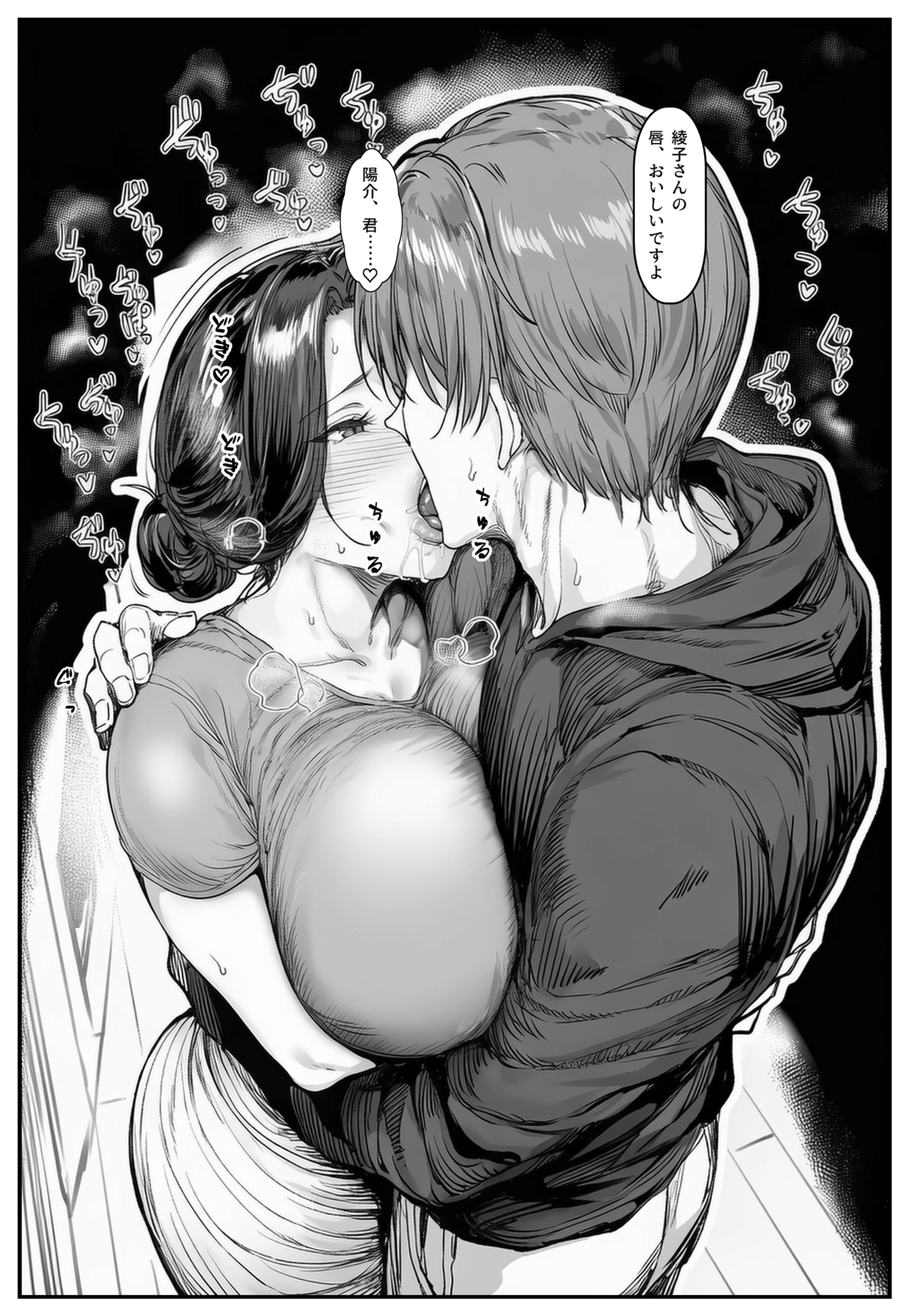 【エロ漫画】夫とすれ違いばかりで寂しい思いをしてる奥様が息子の家庭教師に迫られて…